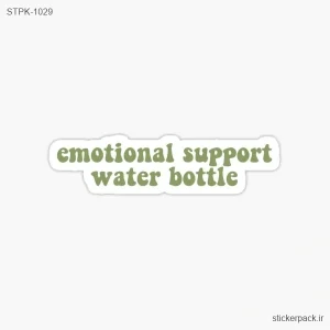 استیکر تکی emotional support water bottic 1029