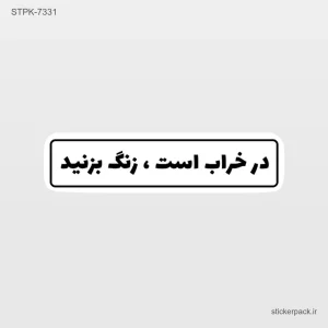استیکر تکی 10315