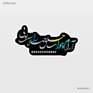 استیکر تکی 10404
