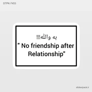 استیکر تکی 10436