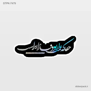 استیکر تکی 10461