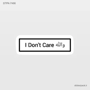 استیکر تکی 10468