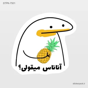 استیکر تکی 10483