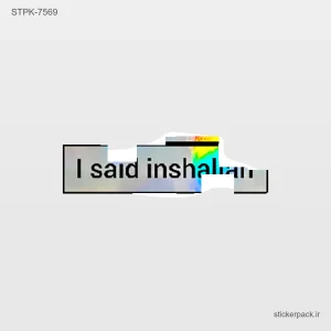 استیکر تکی I said inshalaN 10550
