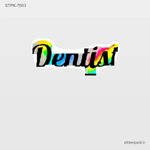 استیکر تکی Dentist 10584