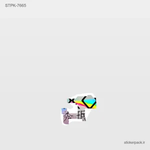 استیکر تکی Glitch 10645