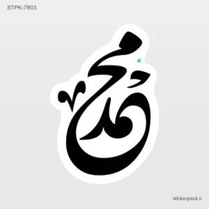 استیکر تکی 10780