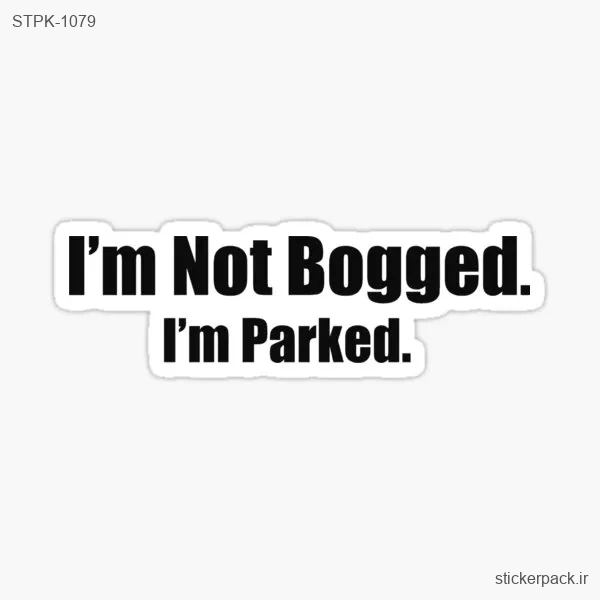 STPK-1079.webp استیکر تکی I’m not bogged. I’m parked 1079