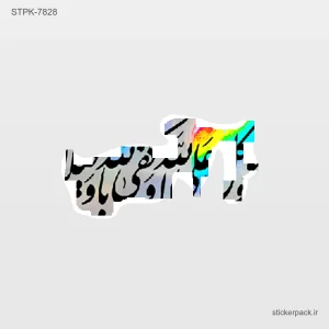 استیکر تکی 10804