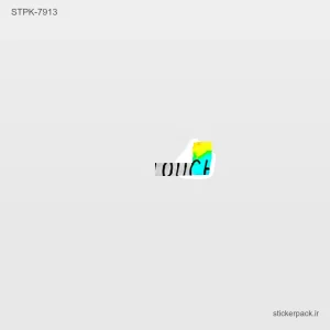 استیکر تکی 10887