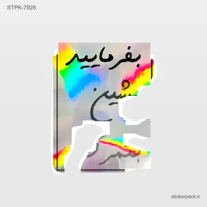 استیکر تکی 10900