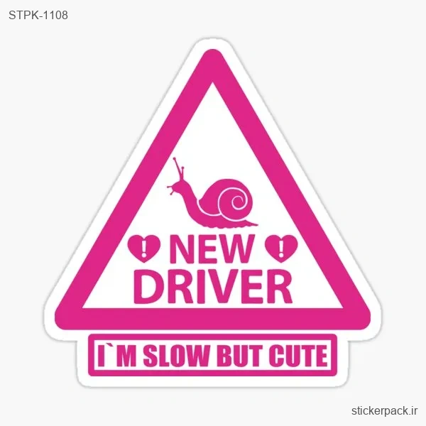 STPK-1108.webp استیکر تکی NEW DRIVER I’M SLOW BUT CUTE 1108