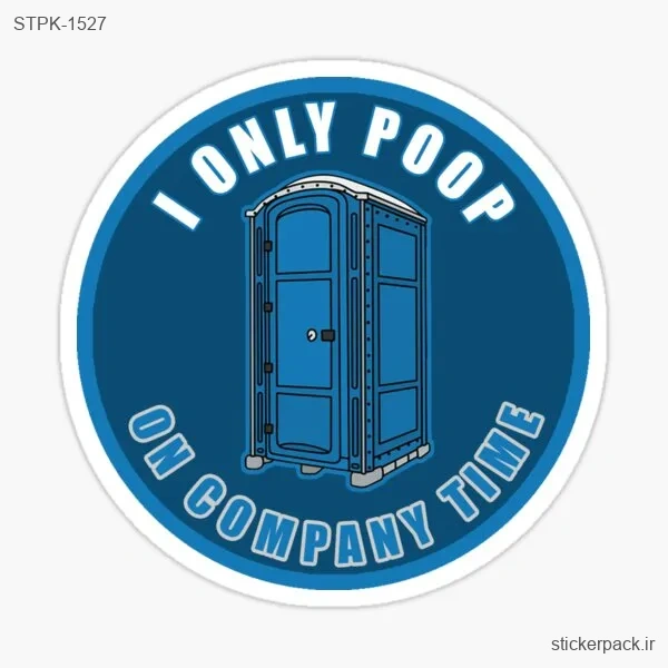STPK-1527.webp استیکر تکی LONLY POOP on company time 1527