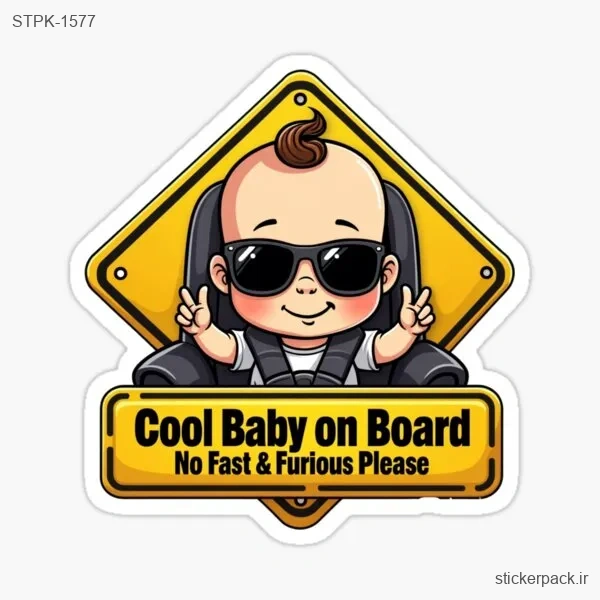 STPK-1577.webp استیکر تکی Cool Baby on Board Ne Fast & Furious Please 1577