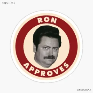 استیکر تکی RON APPROVES 1605
