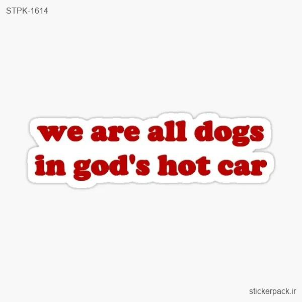 STPK-1614.webp استیکر تکی we are all dogs in god’s hot car 1614