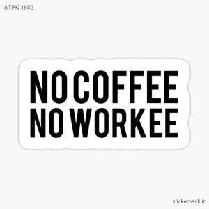 استیکر تکی STPK-1652 NO COFFEE NO WORKEE stickerpack.ir 1652