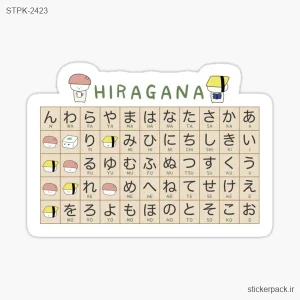 استیکر تکی 2423