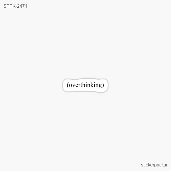 STPK-2471.webp استیکر تکی 2471