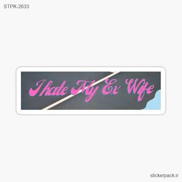 STPK-2633.webp استیکر تکی 2633
