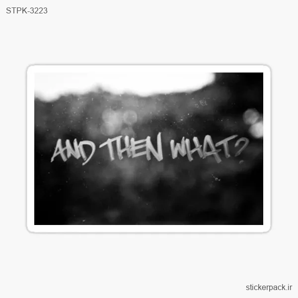 STPK-3223.webp استیکر تکی AND THEN WHAT? 3223