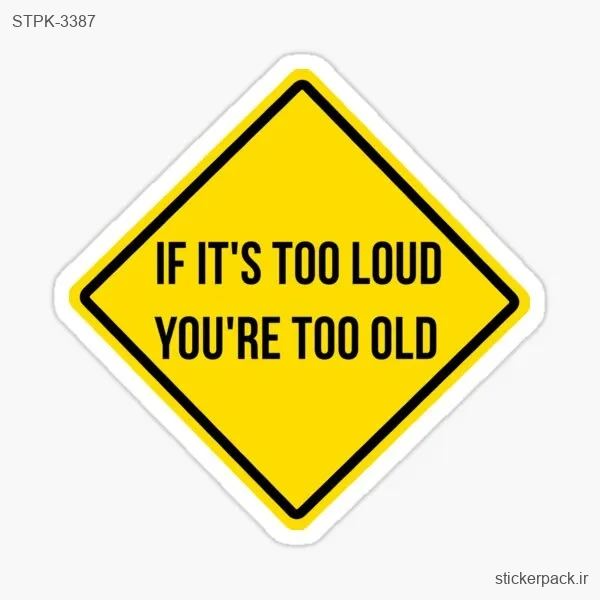 STPK-3387.webp استیکر تکی IF IT’S TOO LOUD, YOU’RE OLD 3387