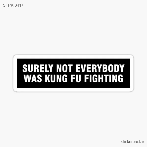 STPK-3417.webp استیکر تکی 3417 SURELY NOT EVERYBODY WAS KUNG FU FIGHTING