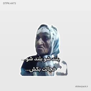 استیکر تکی 4433