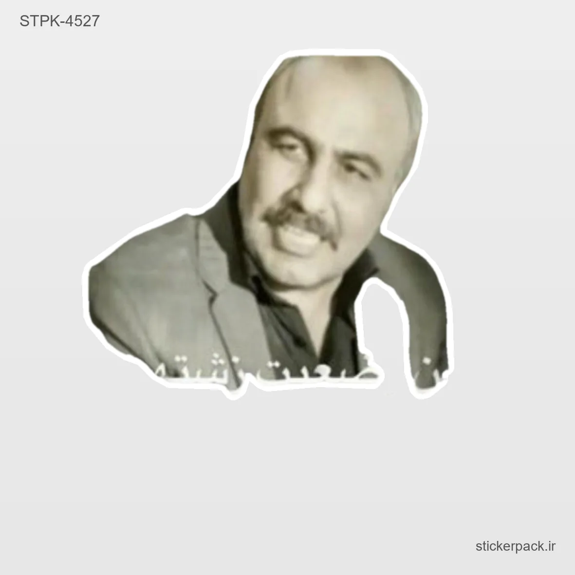 STPK-5058.webp استیکر تکی 5058