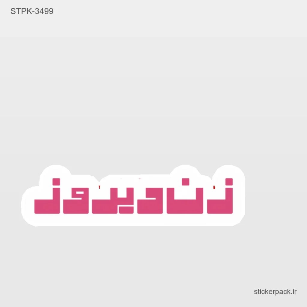 جدیدترین محصولات