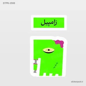 استیکر تکی 5245