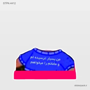 استیکر تکی 5264