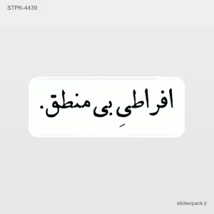 استیکر تکی 5312