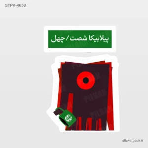 استیکر تکی 5422