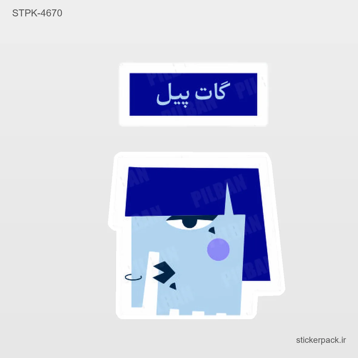 STPK-5437.webp استیکر تکی 5437