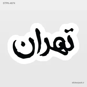 استیکر تکی 5441