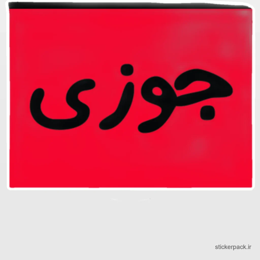 جدیدترین محصولات