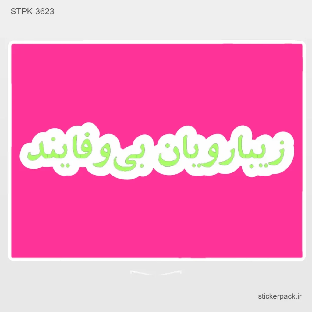 جدیدترین محصولات