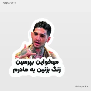 استیکر تکی 5736
