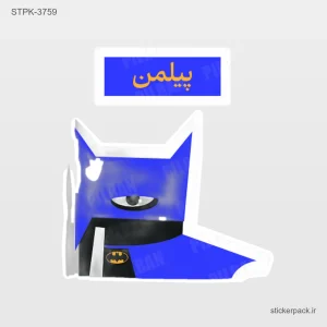 استیکر تکی 5792