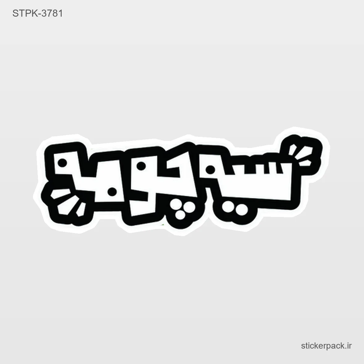 STPK-5818.webp استیکر تکی 5818