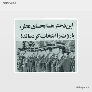 استیکر تکی 5923