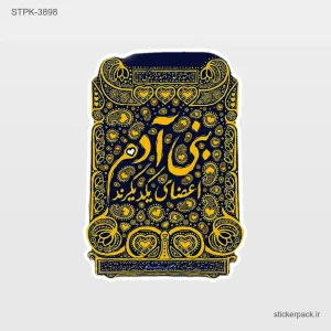 استیکر تکی 5960