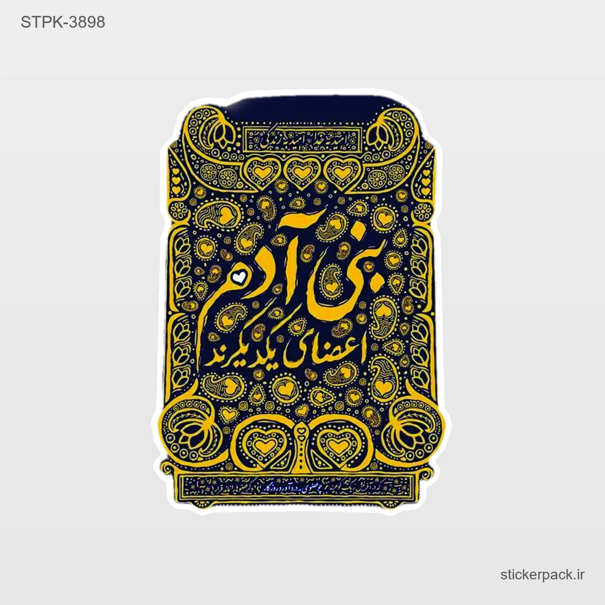STPK-5960.webp استیکر تکی 5960