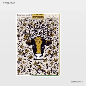 استیکر تکی 5965