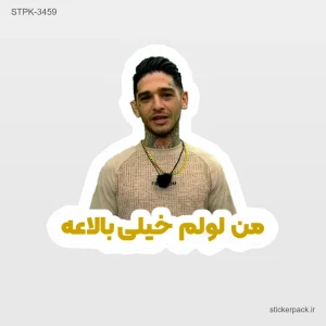 استیکر تکی 5974