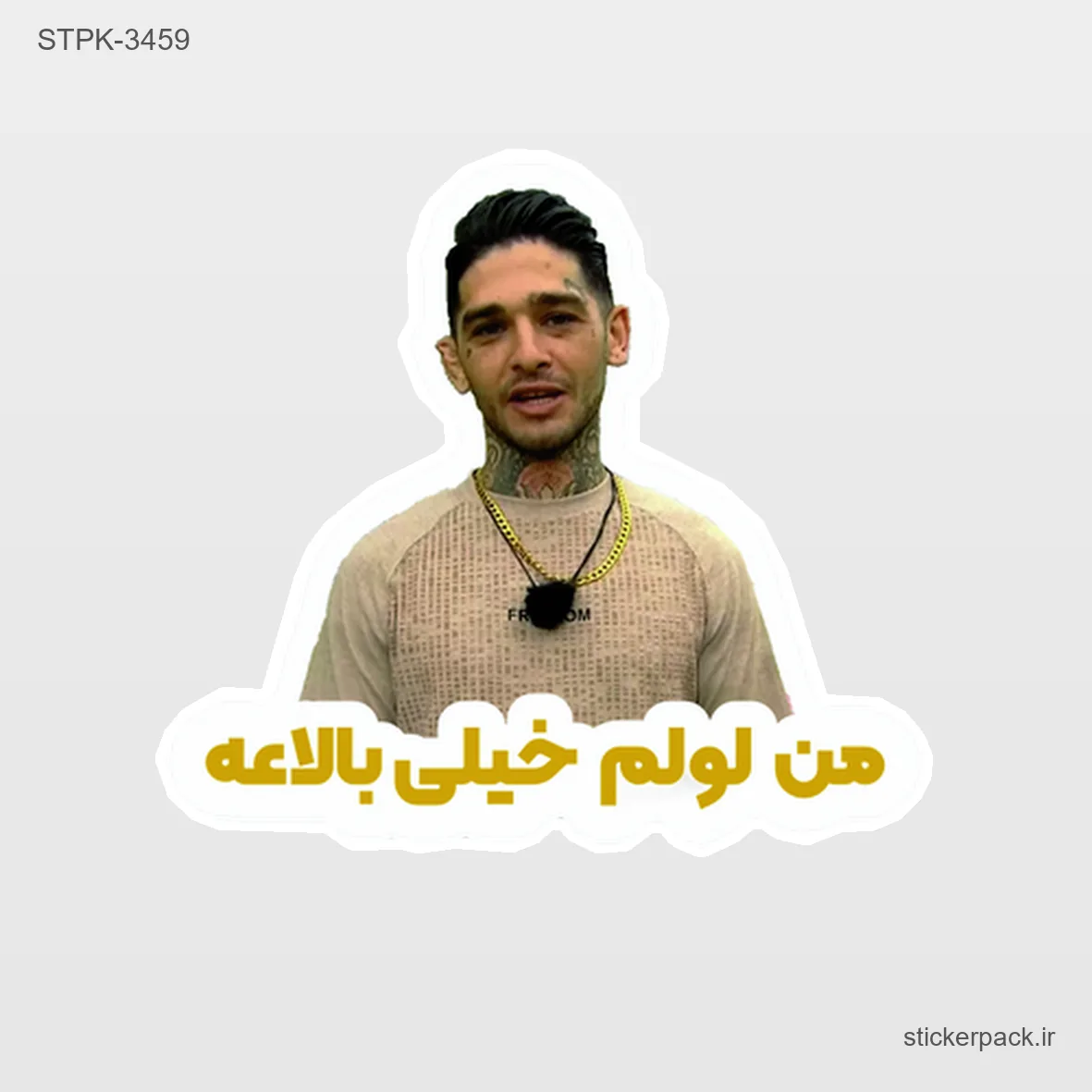 STPK-5974.webp استیکر تکی 5974