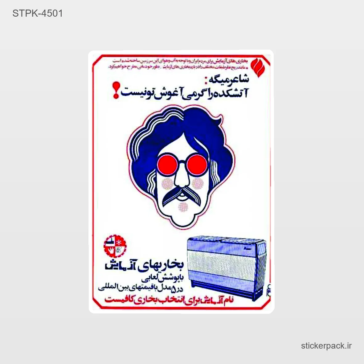 STPK-6067.webp استیکر تکی 6067