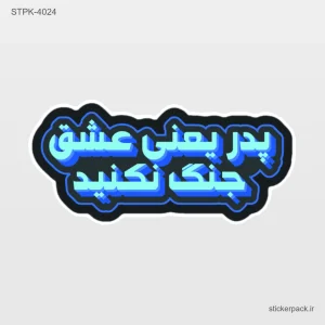 استیکر تکی 6114