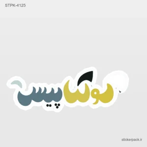 استیکر تکی 6230